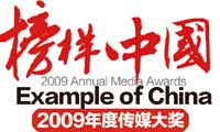 我校榮獲2009年度四川十大品牌名校稱號