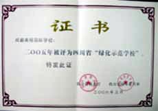 我校被評為2005年四川省“綠化示范學(xué)?！?/><p>我校被評為2005年四川省“綠化示范學(xué)校”</p></a>
        </li><li id=