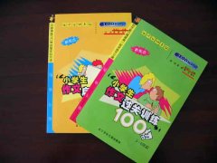 由張玉仁副校長(zhǎng)主編、陳志、孟靜、紀(jì)嵐編寫(xiě)的《小學(xué)生作文過(guò)關(guān)訓(xùn)練100招》出版發(fā)行