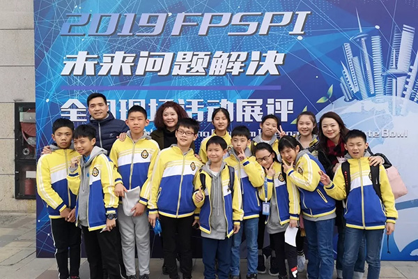 美視小學生在2019FPSPI“未來問題解決國際方案”全國賽上獲佳績！