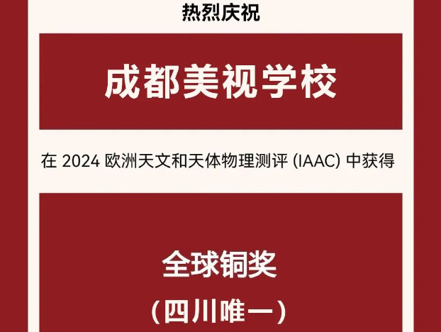 喜報(bào)頻傳 收獲滿滿丨融合部學(xué)子收獲多項(xiàng)榮譽(yù)