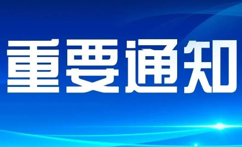 老牌添新顏，聯(lián)手譜新篇